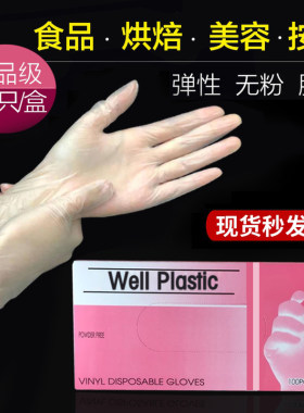 美容院按摩专用一次性手套食用级