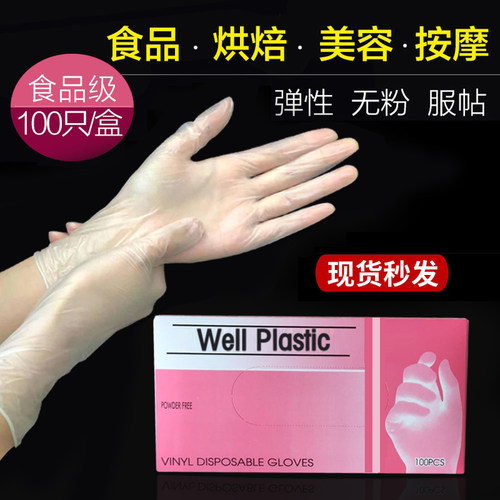 美容院按摩专用一次性手套食用级