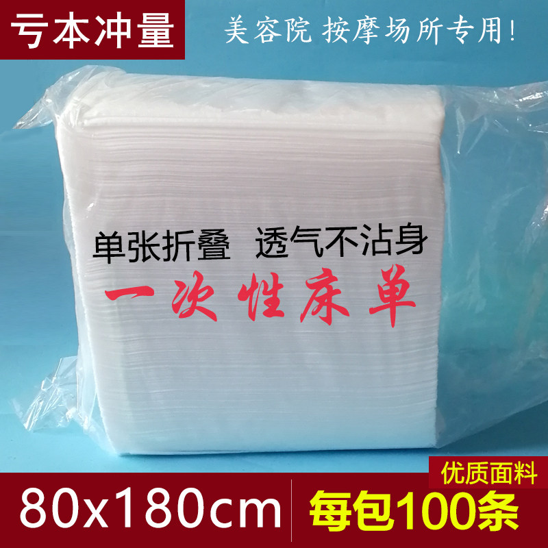 一次性床单美容院100张情趣床单按摩床垫单浴室透气蓝色白色足浴