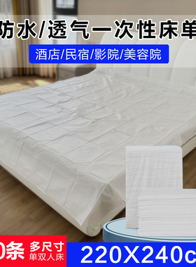 一次性床单单件加大床垫情趣防水防油垫单火车卧铺酒店宾馆美容院