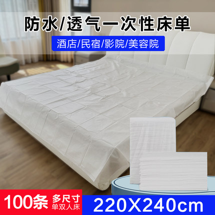 一次性床单单件加大床垫情趣防水防油垫单火车卧铺酒店宾馆美容院