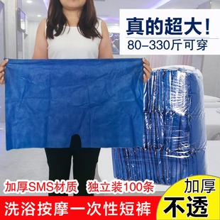 一次性内裤女款男士大码平角短裤男款加厚不透洗浴裤按摩美容院用
