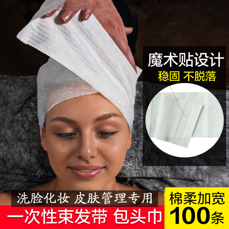 洗脸化妆！魔术贴束发带包头巾图片