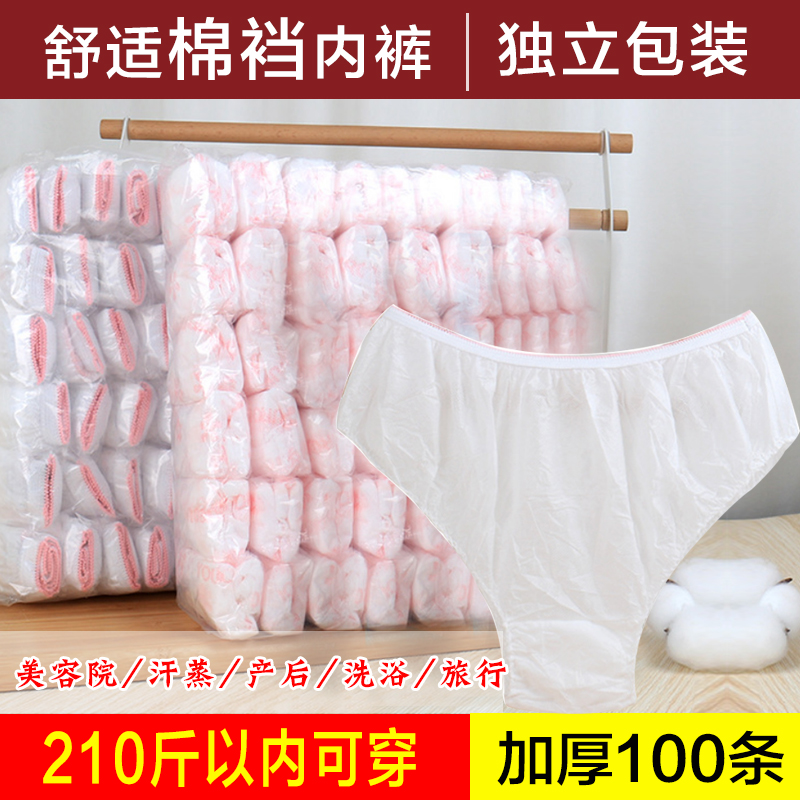 一次性内裤舒适棉裆独立包装