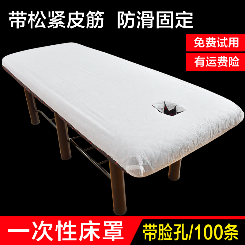 一次性带洞床罩带松紧皮筋加厚