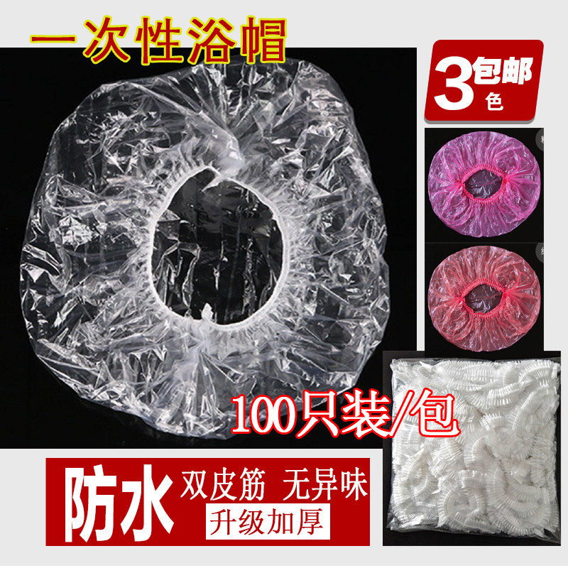 包邮一次性浴帽防水成人女款洗头帽干发淋浴酒店焗油加厚100只装
