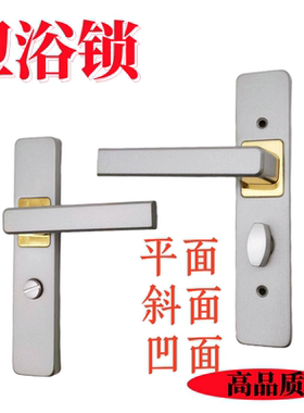 不锈钢卫浴锁卫生间锁无钥匙门锁