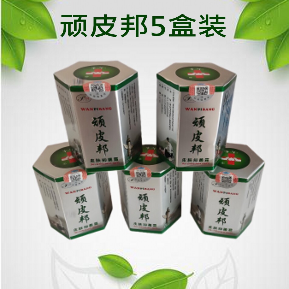 天康顽皮邦皮肤抑菌膏抑菌霜正品防伪验证 维肤湿痒膏 五盒一组