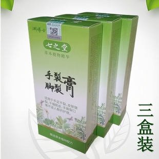 正品安新批七之堂手裂脚裂膏皴皲裂霜手开口子脚趾足后跟干裂3盒