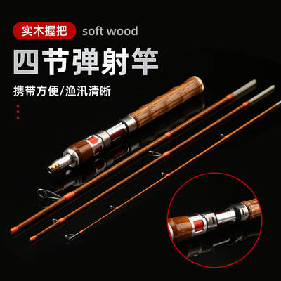 便携式4节路亚竿1.4米超软多节微物弹射溪流马口白条竿伸缩