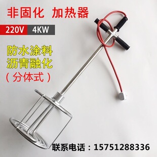 非固化橡胶沥青防水涂料加热器 沥青溶化加热管 防水工程化油融化