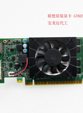 联想显卡512M独立台式机刀卡 双屏显示 HD6350/G405/605/HD5450
