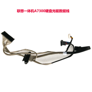 联想一体机A7300 启天8150光驱硬盘线液晶屏专用屏线