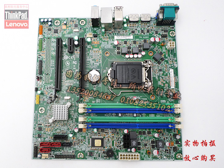 联想扬天8500 IS8XM M83 M93P Q85 Q87主板 1150针带PCI DDR3