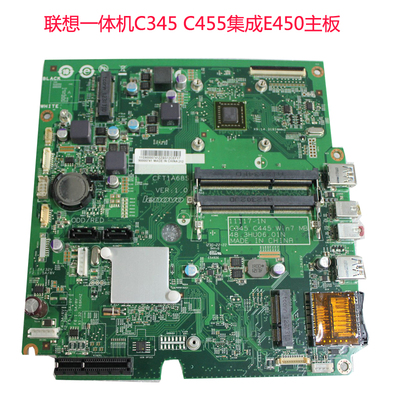 联想一体机C345 C445主板集成E450CPU CFT1A68S 90000741主板