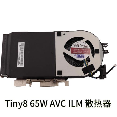 联想Tiny865wAVC全新铜管散热器