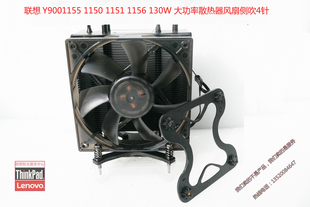 联想Y900 130W大功率热管侧吹散热器4针温控静音1155 1151 1150通