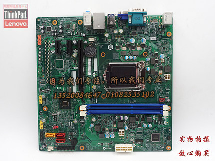 联想B4550 IH81M V1.0 联想 H81 1150针 DDR3 内存 商用主板