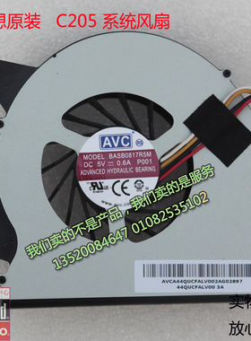 联想原装全新 c205 c225 c325 C21r3 C21Tr 一体机系统风扇