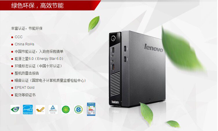 联想电脑迷你台式机HTPC电脑主机 M3500Q 迷你J1800PC准系统