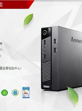 联想电脑迷你台式机HTPC电脑主机 M3500Q 迷你J1800PC准系统