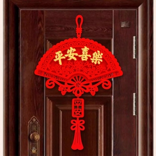 喜庆立体平安喜乐挂件新年春节家居装饰用品乔迁进宅搬新家门挂饰
