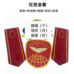 乐队服装配料布肩牌帽徽领花肩章蓝色臂章红色袖章胸花胸针胸标