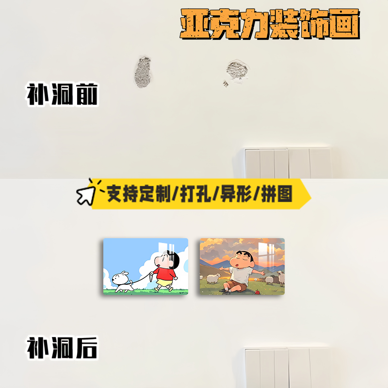 可定制卡通墙贴幼儿园墙上补孔洞贴画儿童房墙面破损装饰遮丑贴纸,家居饰品,软装墙贴,淘宝优惠券,粉丝福利购,淘宝优惠卷