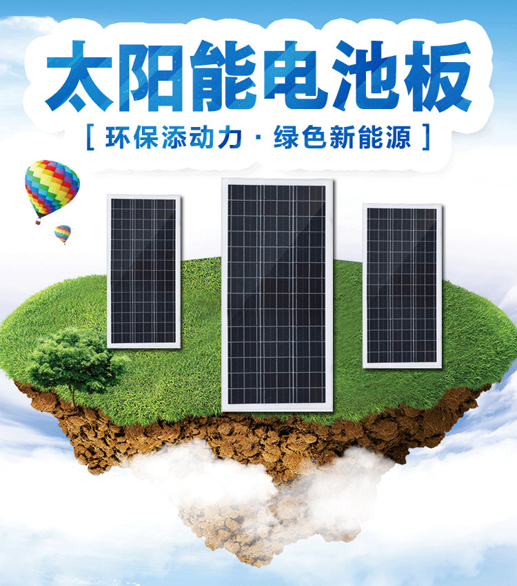 批量单晶多晶太阳能发电板电池板30w50w80w100w200w300w光伏组件