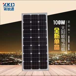 100W30W50W200W单晶硅光伏发电板太阳能电池板可充12V蓄电池 18V