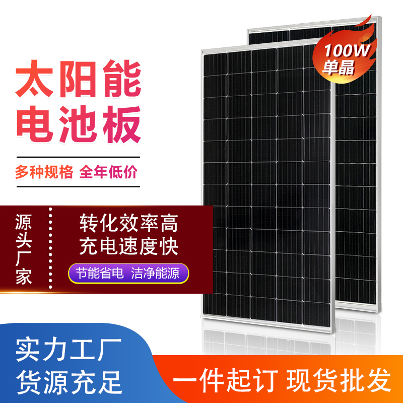 全新太阳能发电板希凯德厂家直销