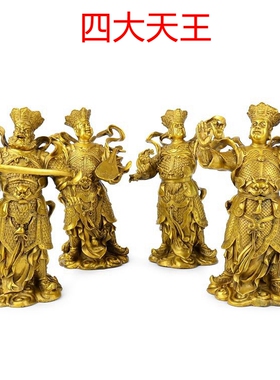 纯铜四大天王佛像摆件四大金刚神像家用摆件工艺品中式