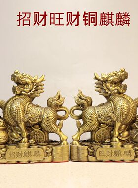黄铜聚宝盆麒麟摆件一对装饰送礼