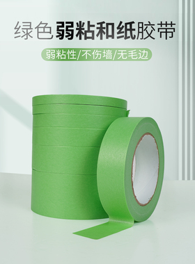 弱包邮国内新款上市桑兔优质整卷精品吧唧甩卖粘性绿色和纸胶带
