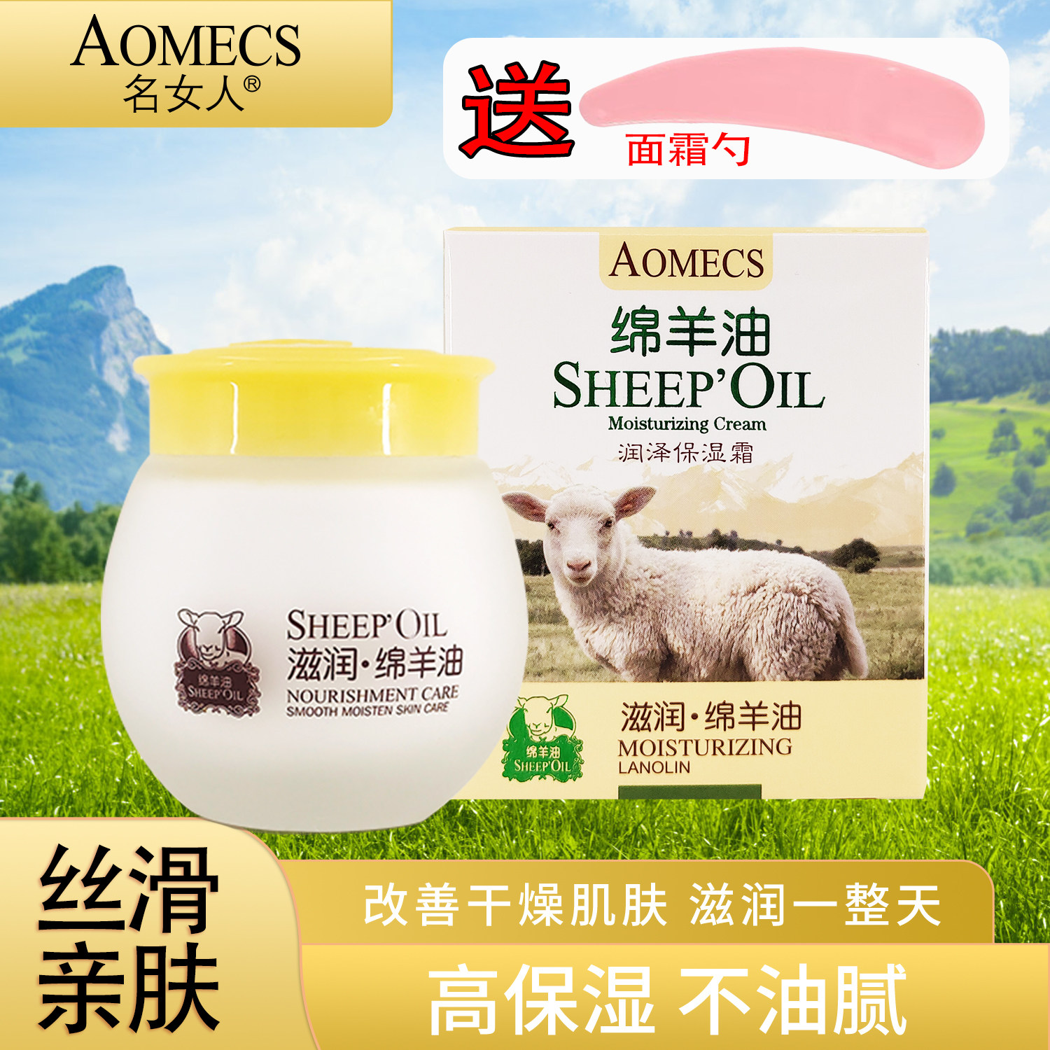 90g名女人绵羊油保湿补水霜滋养肌肤粉底霜滋润保湿,美容护肤/美体/精油,乳液/面霜,淘宝优惠券,粉丝福利购,淘宝优惠卷