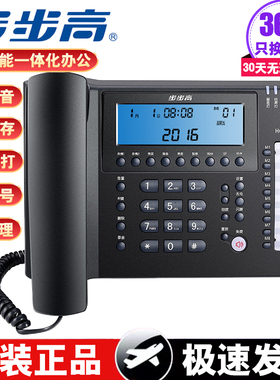 步步高HCD198自动录音电话机智能办公留言 USB电脑录音电话座机