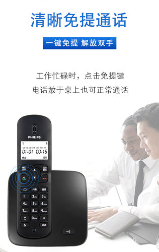 飞利浦DCTG186数字无绳电话机 来电显示商务办公单无绳座机电话机