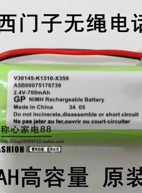 GP V30145-K1310-X359 西门子无绳电话机电池2.4V 700mAh电话电池