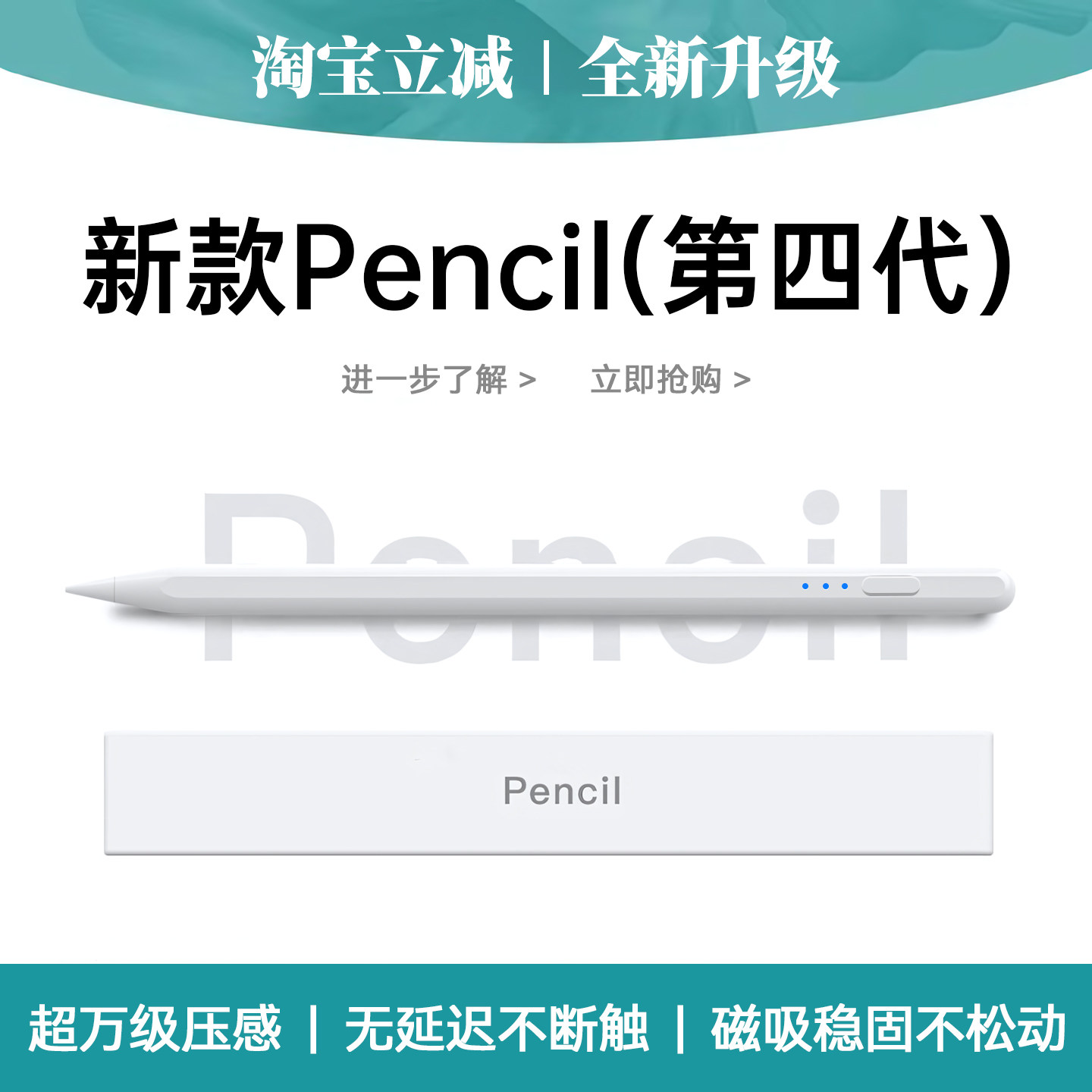 新款Pencil丨适用华为平板手写笔										