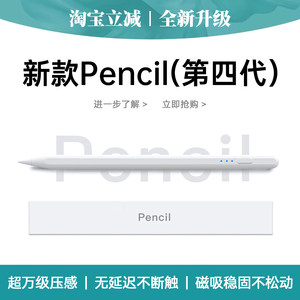 新款Pencil丨适用华为平板手写笔