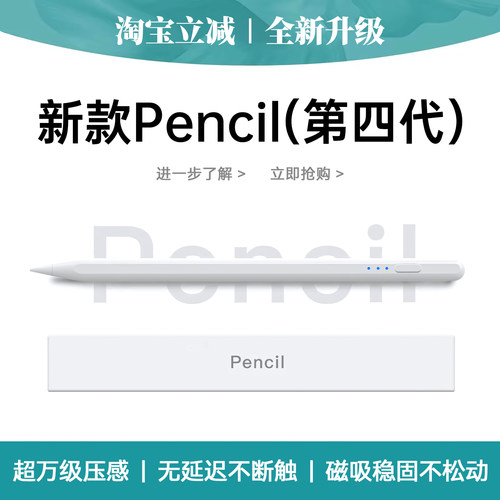 新款Pencil丨适用华为平板手写笔
