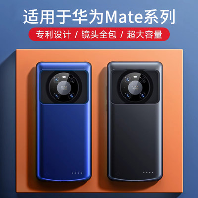 适用华为mate40pro背夹充电宝mate30电池套mate50超薄大容量快充+