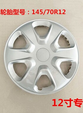 适用于雷丁D50D70比德文M6M7宝路达汉唐电动汽车轮盖轮毂罩轮毂盖