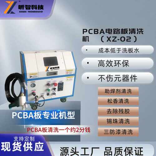 PCBA干冰清洗机电路板线路板清洗机洗板机去披锋块状干冰去毛刺机