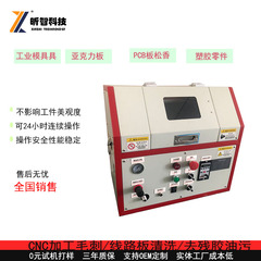 干冰清洗手机中框铝膜3C电子塑胶件去毛刺机电路板路由器除松香机