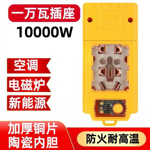 奥达睿10000W耐高温防火插线板