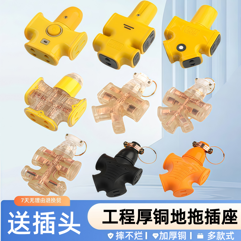 无线插座地拖不带线防爆插头防摔接线板工程16A自接线插排拖线板