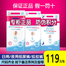 德国露安适纸尿裤拉拉裤NB/S/M/L号XL码日用夜用型超薄婴儿尿不湿
