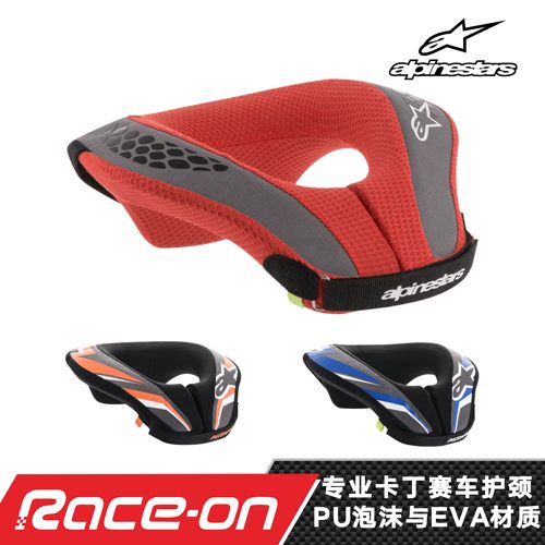 ALPINESTARS卡丁赛车护颈
