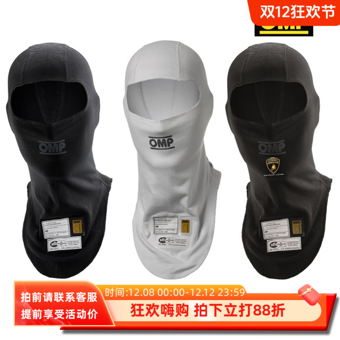 OMPFIA认证阻燃房车赛车头套